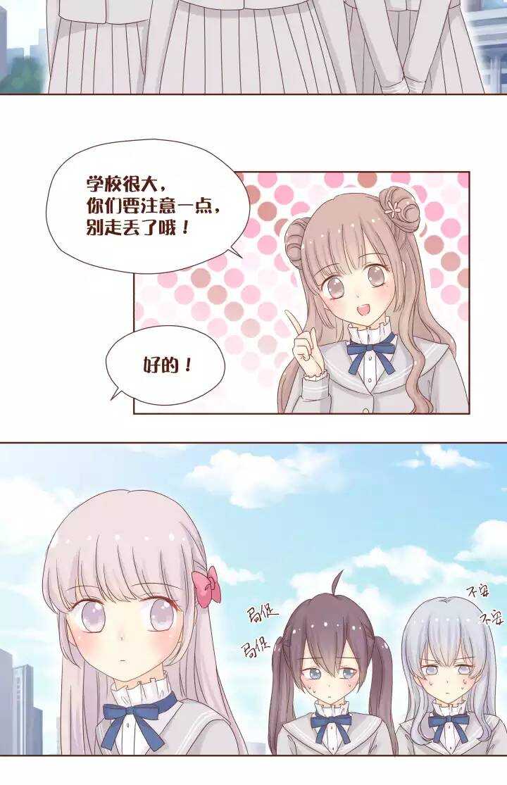 37 女版弥洛＆唐宇蓝已上线！-第38话
