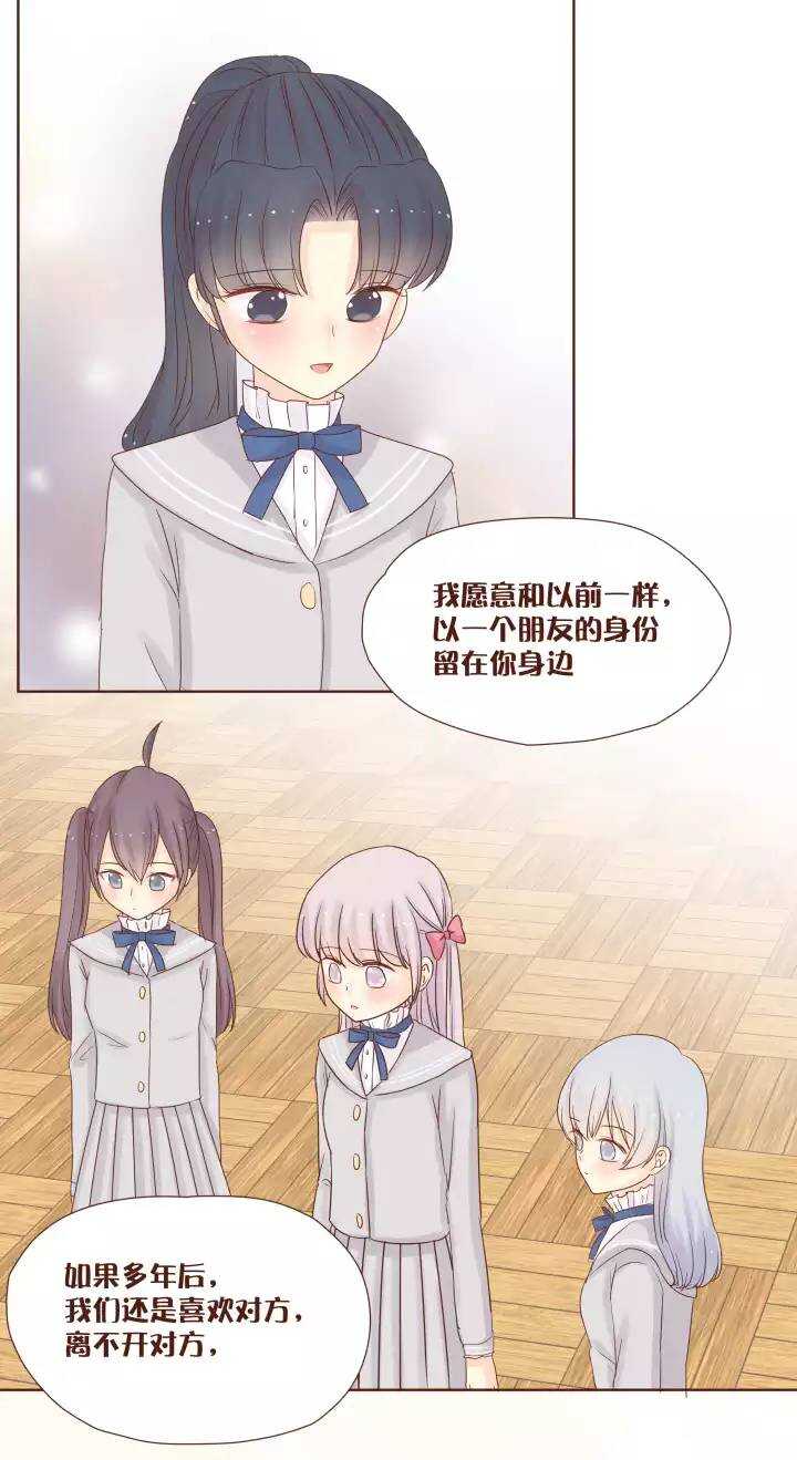 39 不准说曼妮坏话！！！-第40话