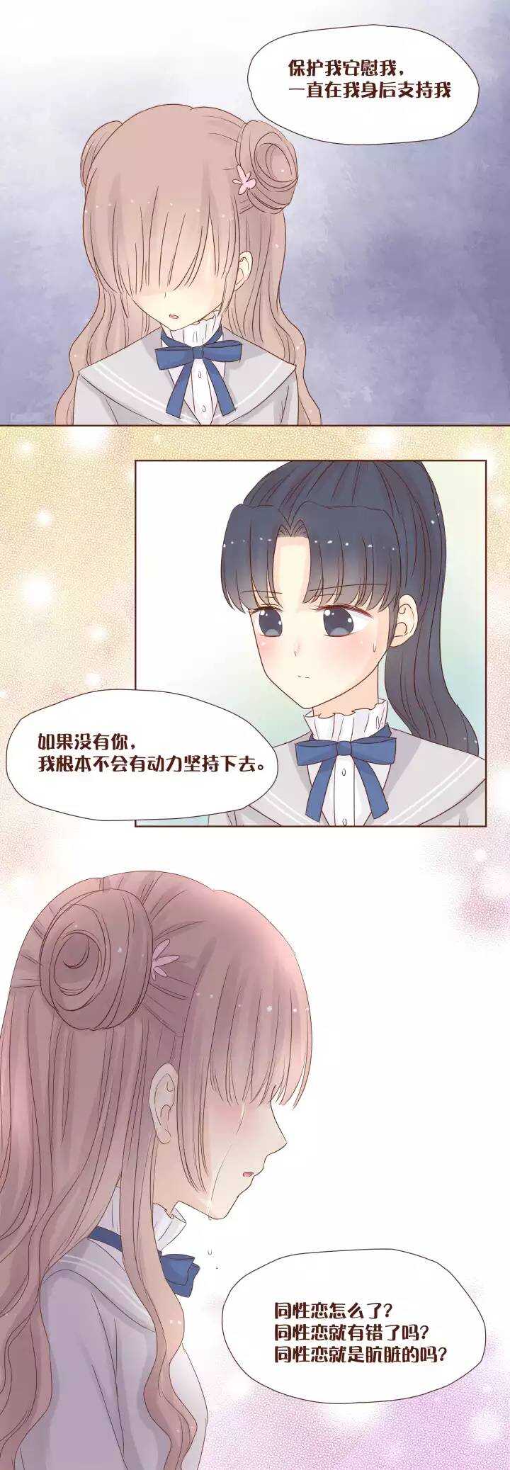 39 不准说曼妮坏话！！！-第40话