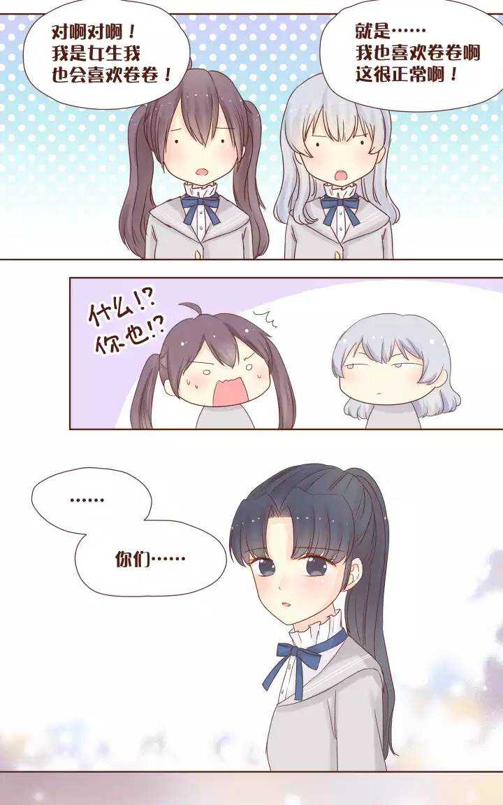 41 为什么我连喜欢的权利都没有？-第42话