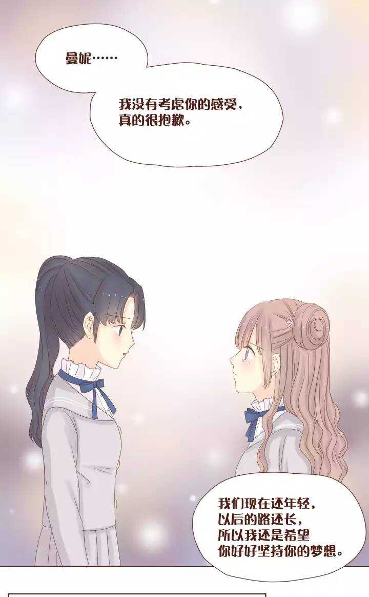 41 为什么我连喜欢的权利都没有？-第42话