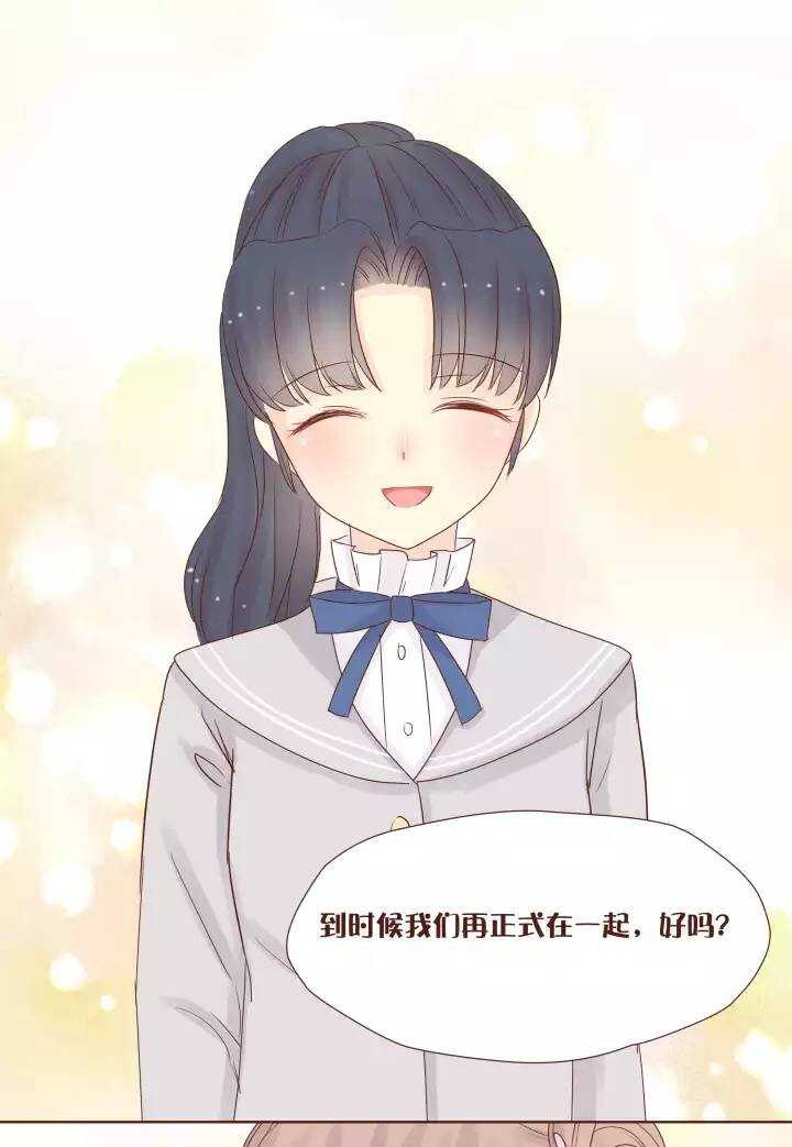 41 为什么我连喜欢的权利都没有？-第42话