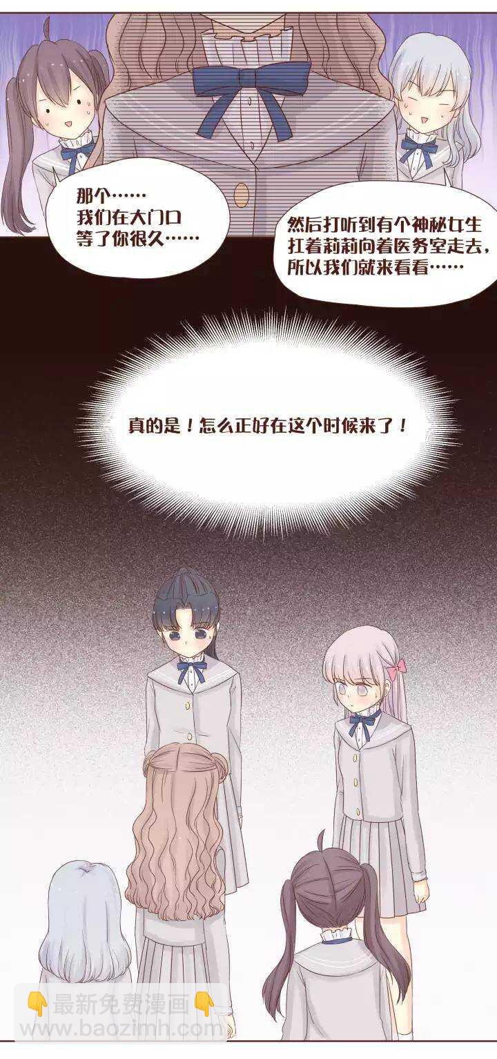 41 为什么我连喜欢的权利都没有？-第42话