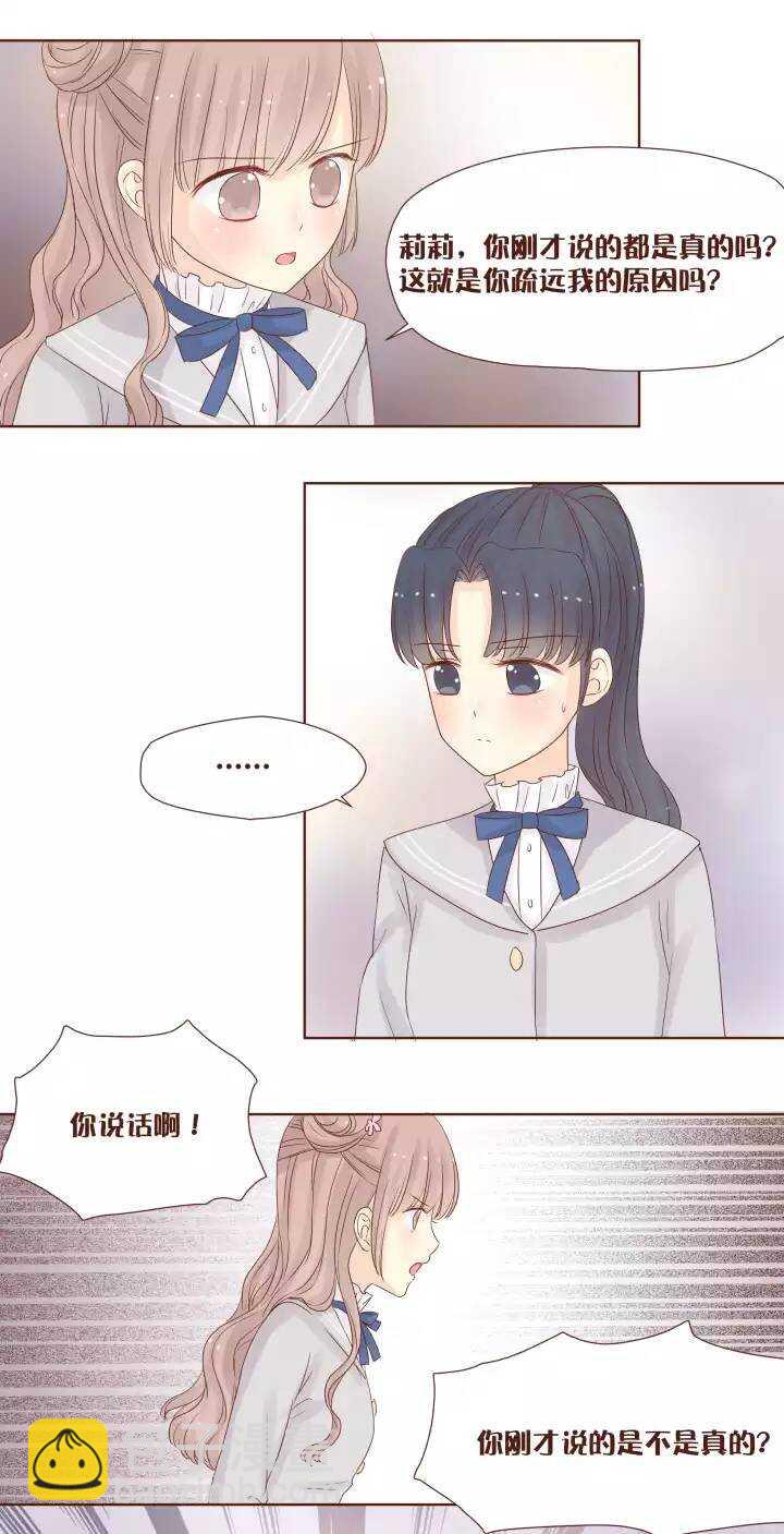 41 为什么我连喜欢的权利都没有？-第42话