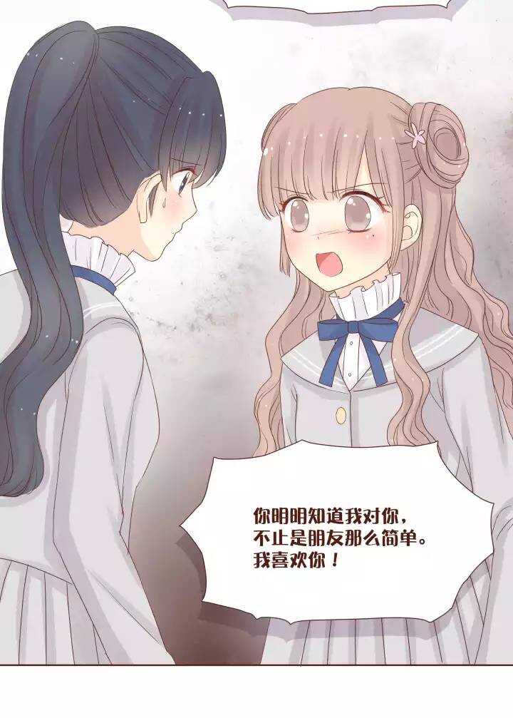 41 为什么我连喜欢的权利都没有？-第42话