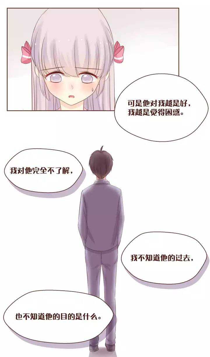 43 你能告诉我弥洛的秘密吗？-第44话