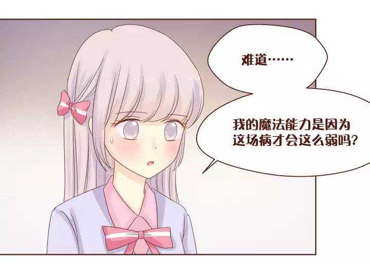 43 你能告诉我弥洛的秘密吗？-第44话