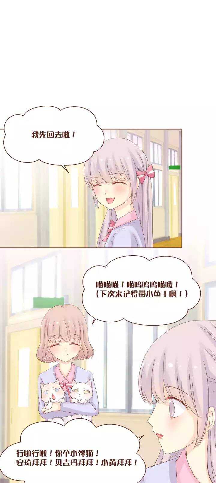 43 你能告诉我弥洛的秘密吗？-第44话