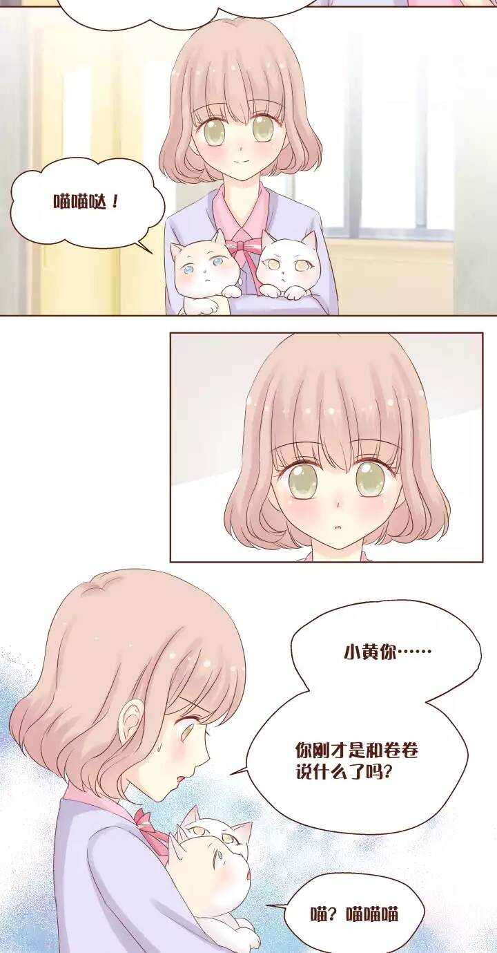 43 你能告诉我弥洛的秘密吗？-第44话
