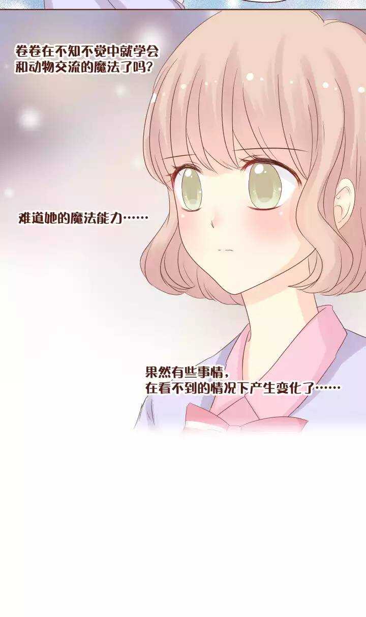43 你能告诉我弥洛的秘密吗？-第44话