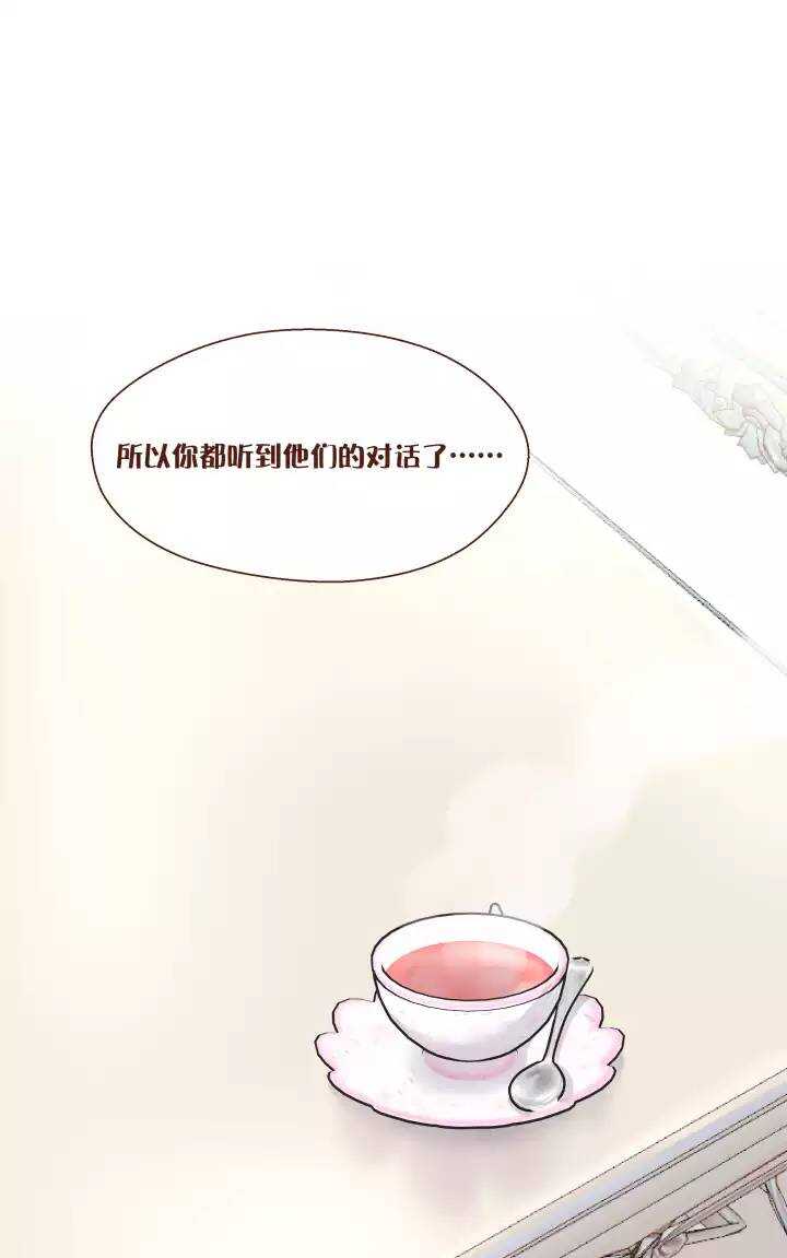 43 你能告诉我弥洛的秘密吗？-第44话