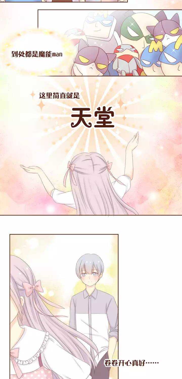 45 这个假期，你打算怎么过？-第46话