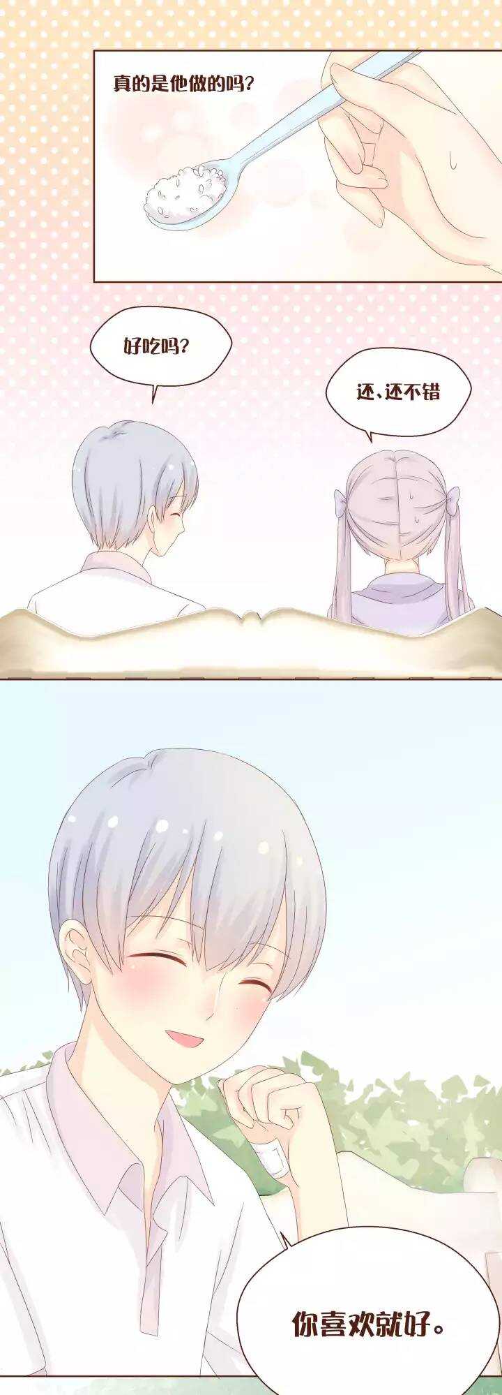 45 这个假期，你打算怎么过？-第46话