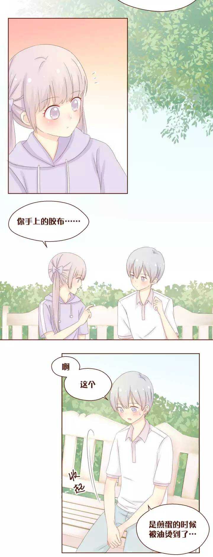 45 这个假期，你打算怎么过？-第46话