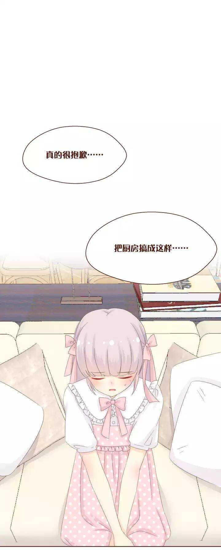 47 辣么大一个！！！吓死人了！-第48话