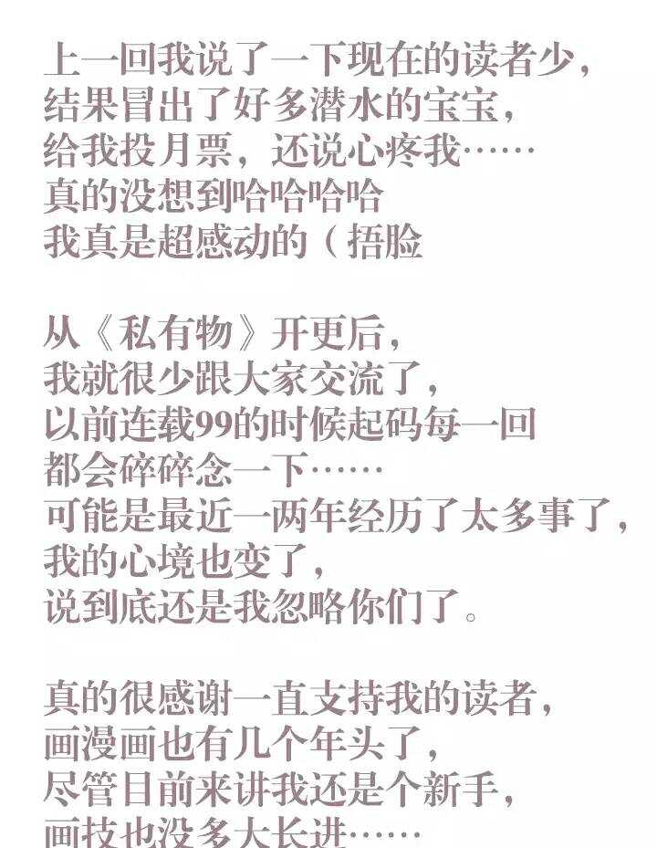 47 辣么大一个！！！吓死人了！-第48话