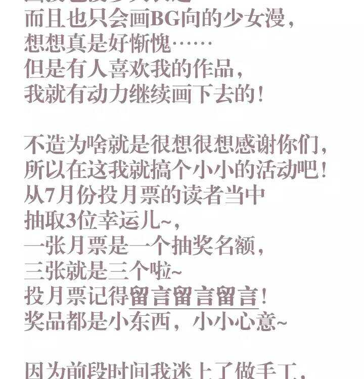 47 辣么大一个！！！吓死人了！-第48话