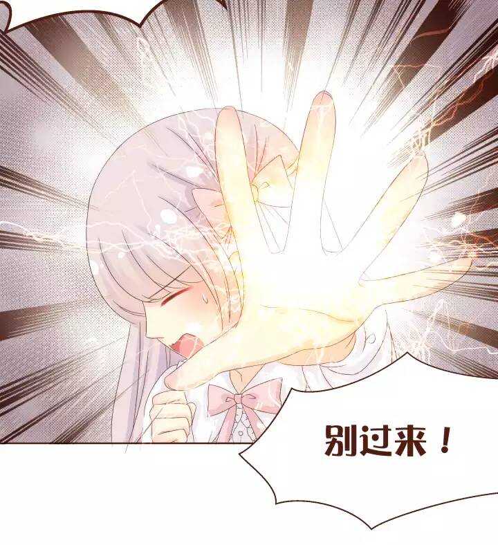 47 辣么大一个！！！吓死人了！-第48话