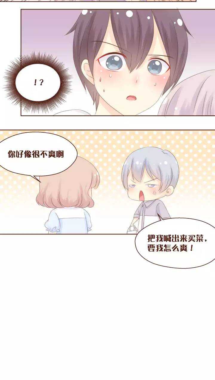 47 辣么大一个！！！吓死人了！-第48话