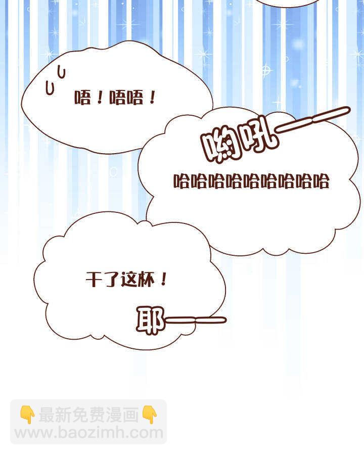 49 卷卷和安琦，酒后乱性了&hellip;&hellip;-第50话