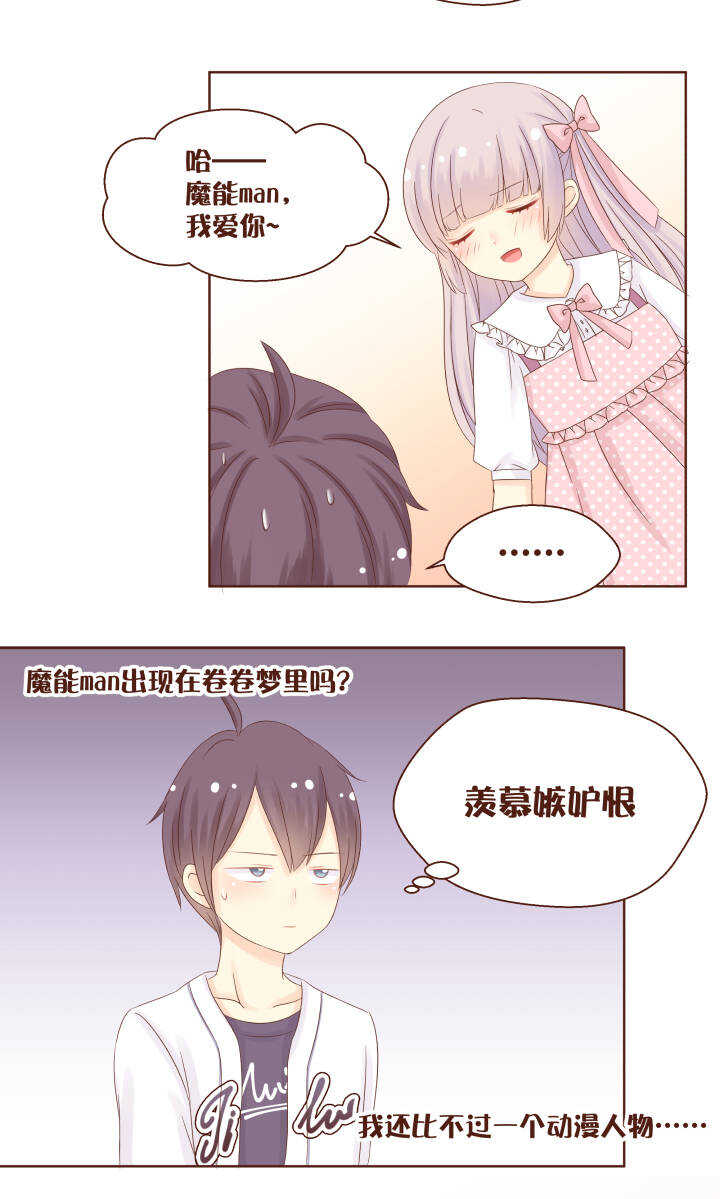 49 卷卷和安琦，酒后乱性了&hellip;&hellip;-第50话