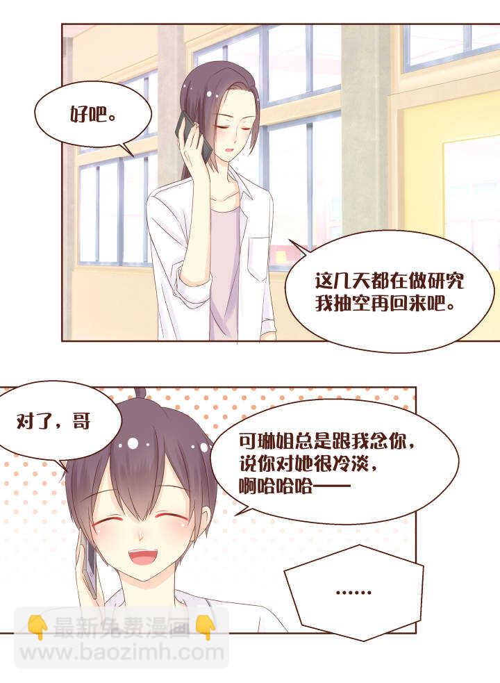 49 卷卷和安琦，酒后乱性了&hellip;&hellip;-第50话