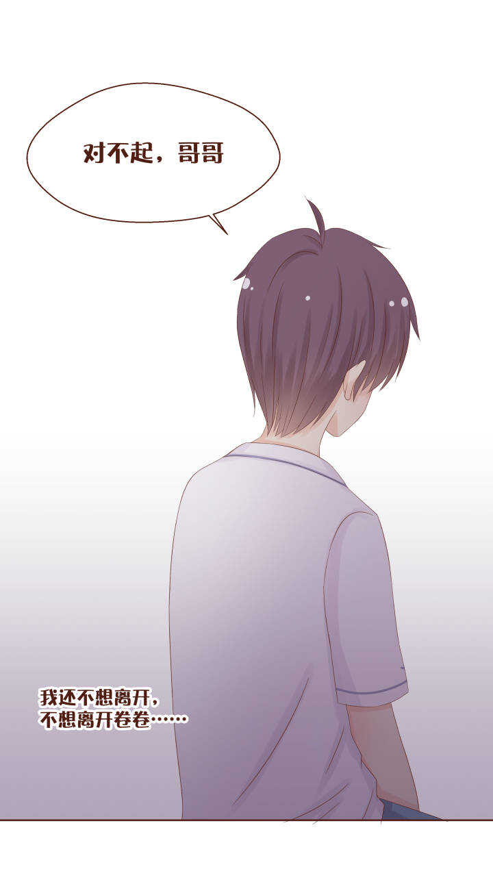49 卷卷和安琦，酒后乱性了&hellip;&hellip;-第50话