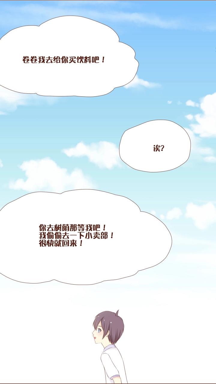 第5话 好像有一道蓝光！-第6话