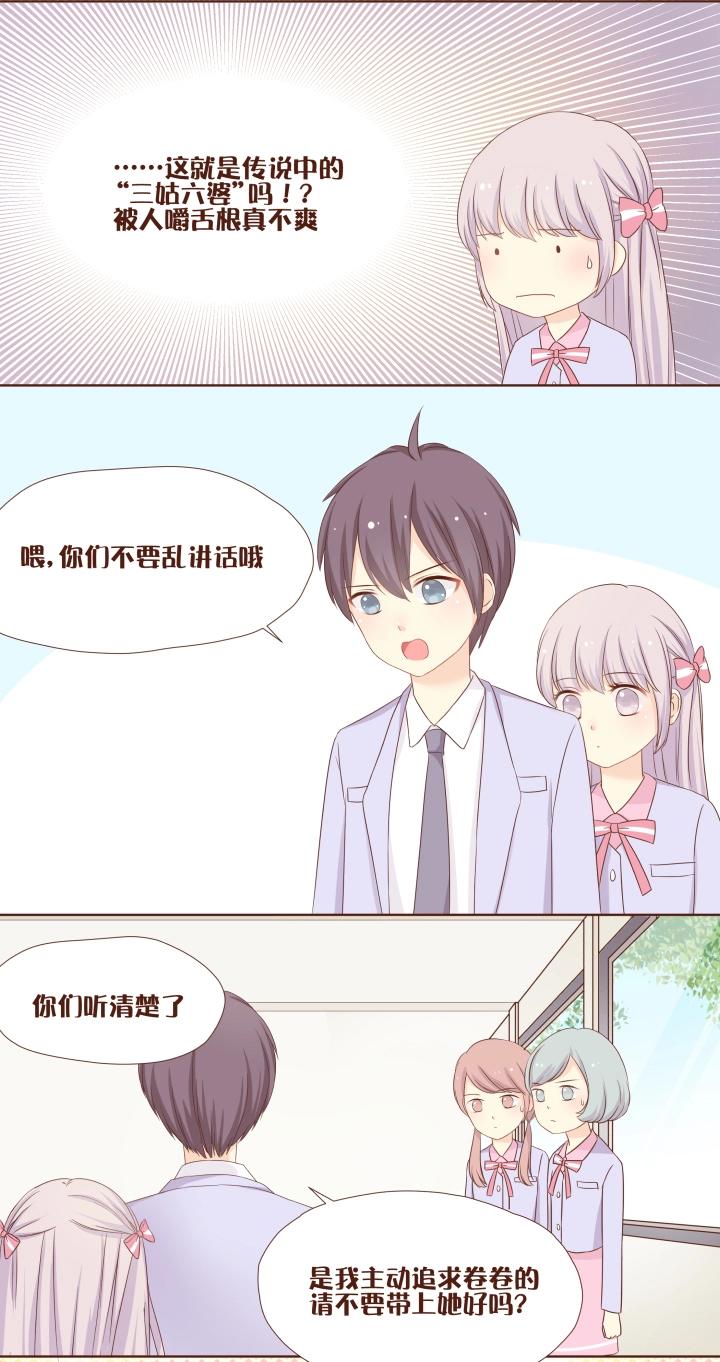 第5话 好像有一道蓝光！-第6话