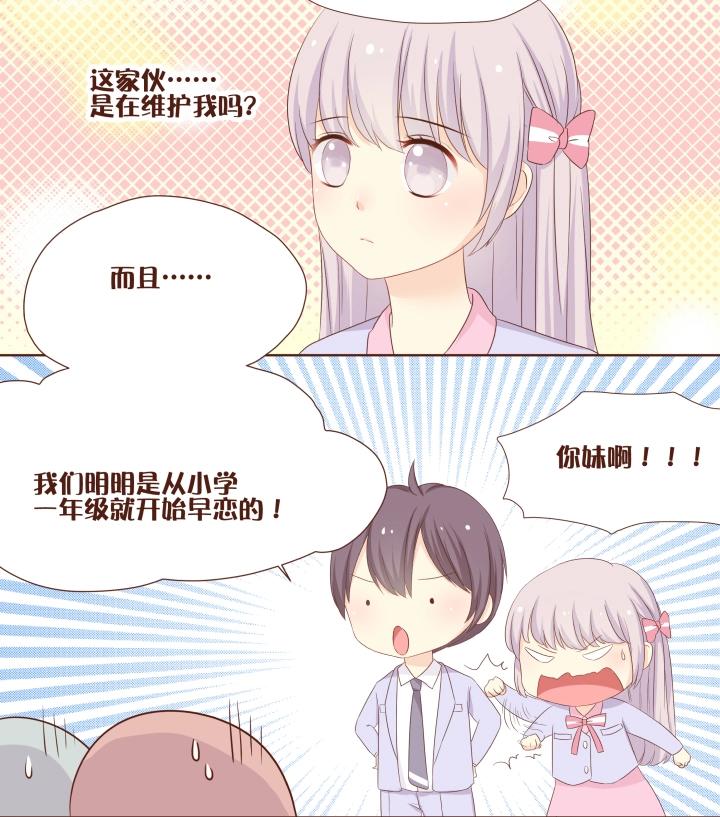 第5话 好像有一道蓝光！-第6话
