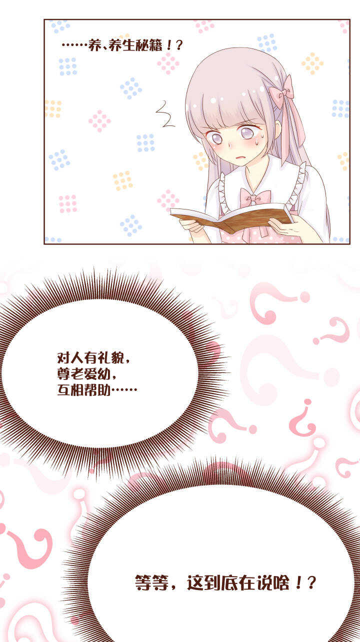 51 原来&hellip;&hellip;魔法还可以这样！？-第52话