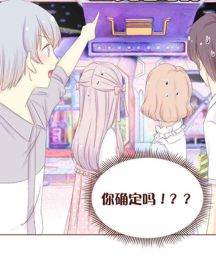 53 把卷卷的草莓还给我！！！-第54话