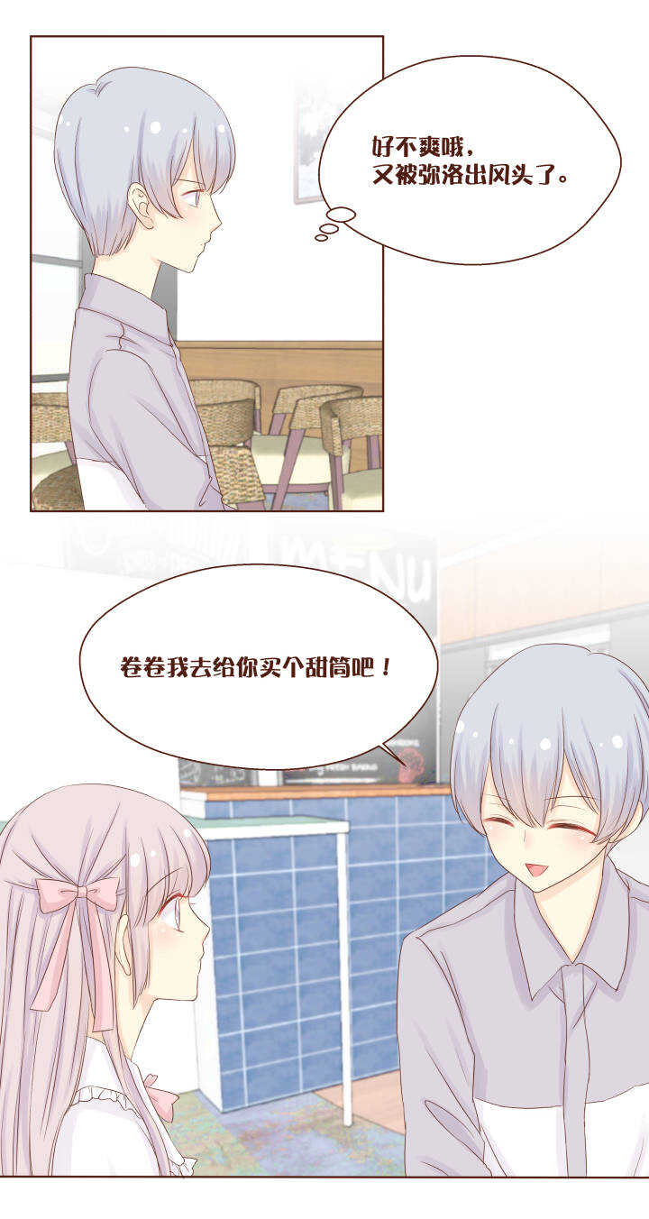 53 把卷卷的草莓还给我！！！-第54话