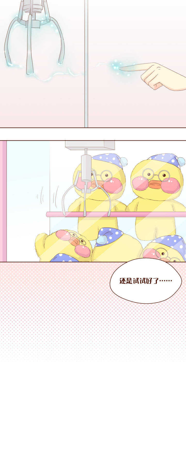55 卷卷的魔法&hellip;&hellip;变强了！！！-第56话