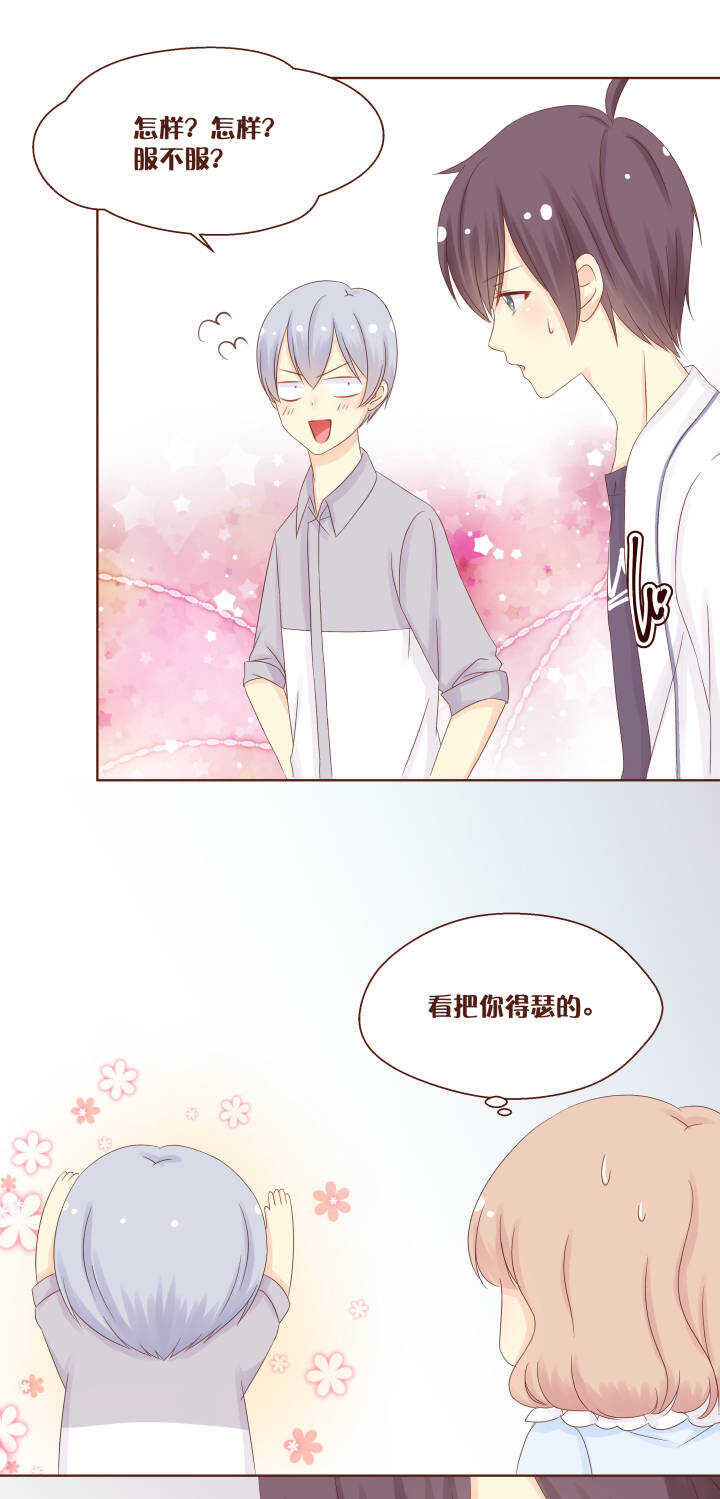 55 卷卷的魔法&hellip;&hellip;变强了！！！-第56话