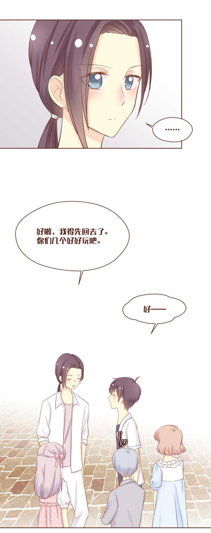 57 弥洛的哥哥，和想象中不太一样-第58话