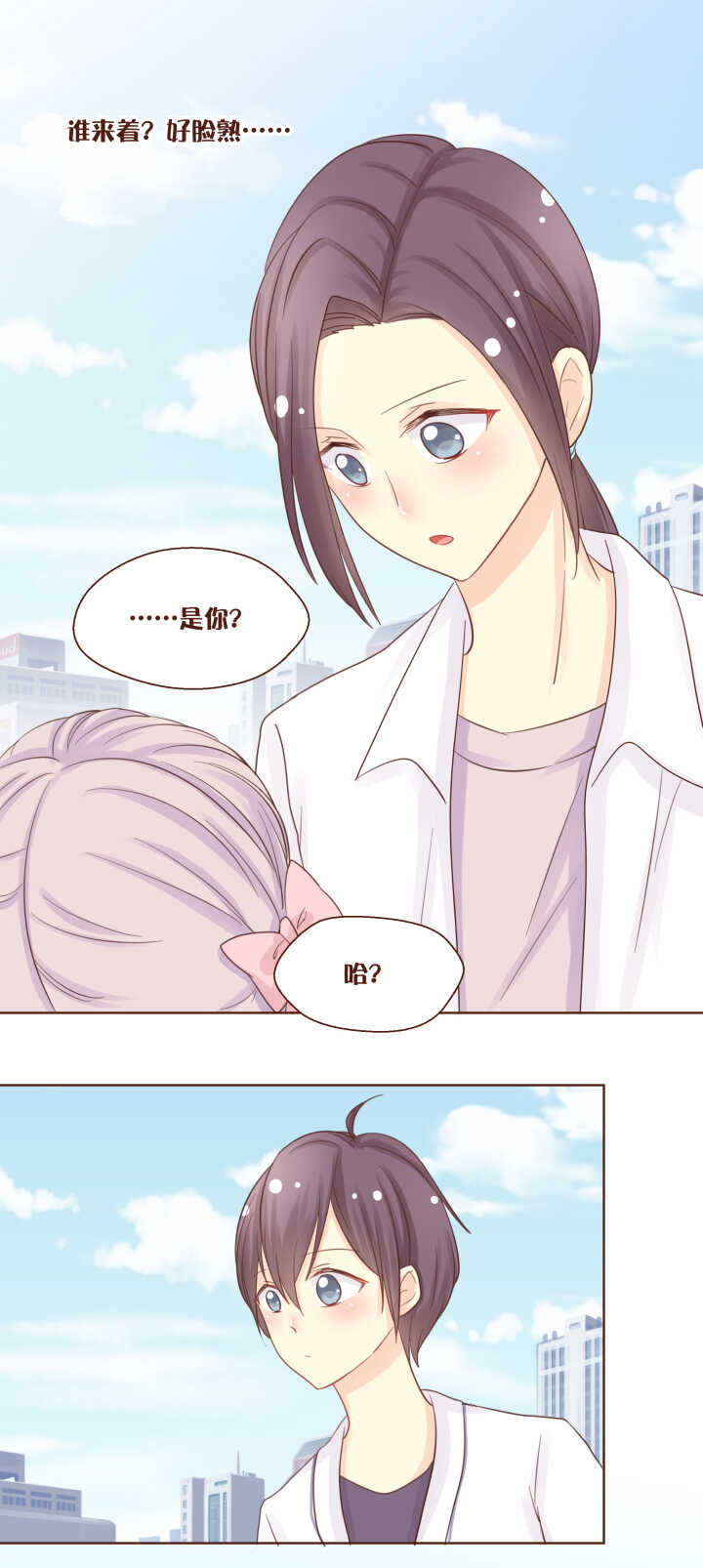 57 弥洛的哥哥，和想象中不太一样-第58话
