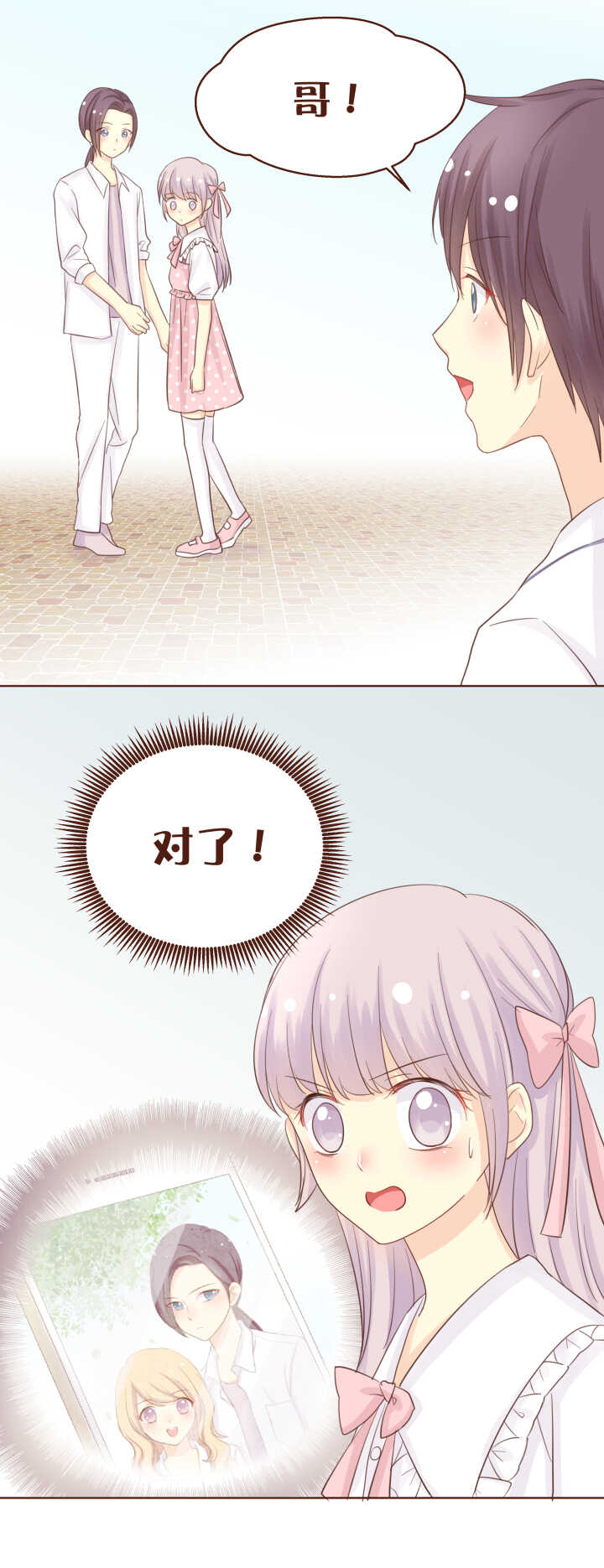 57 弥洛的哥哥，和想象中不太一样-第58话