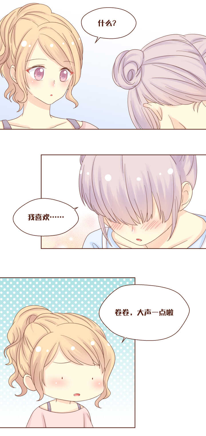 59 卷卷，你终于承认了&hellip;&hellip;-第60话