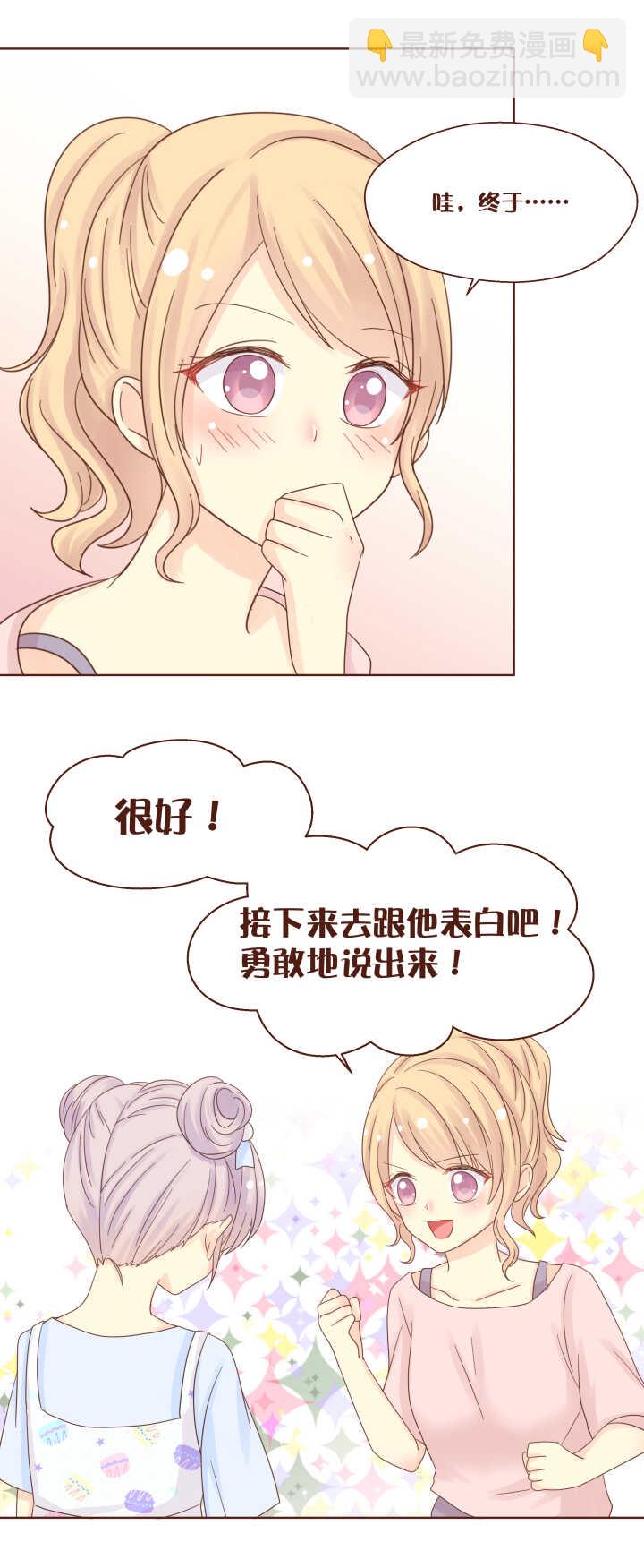 59 卷卷，你终于承认了&hellip;&hellip;-第60话