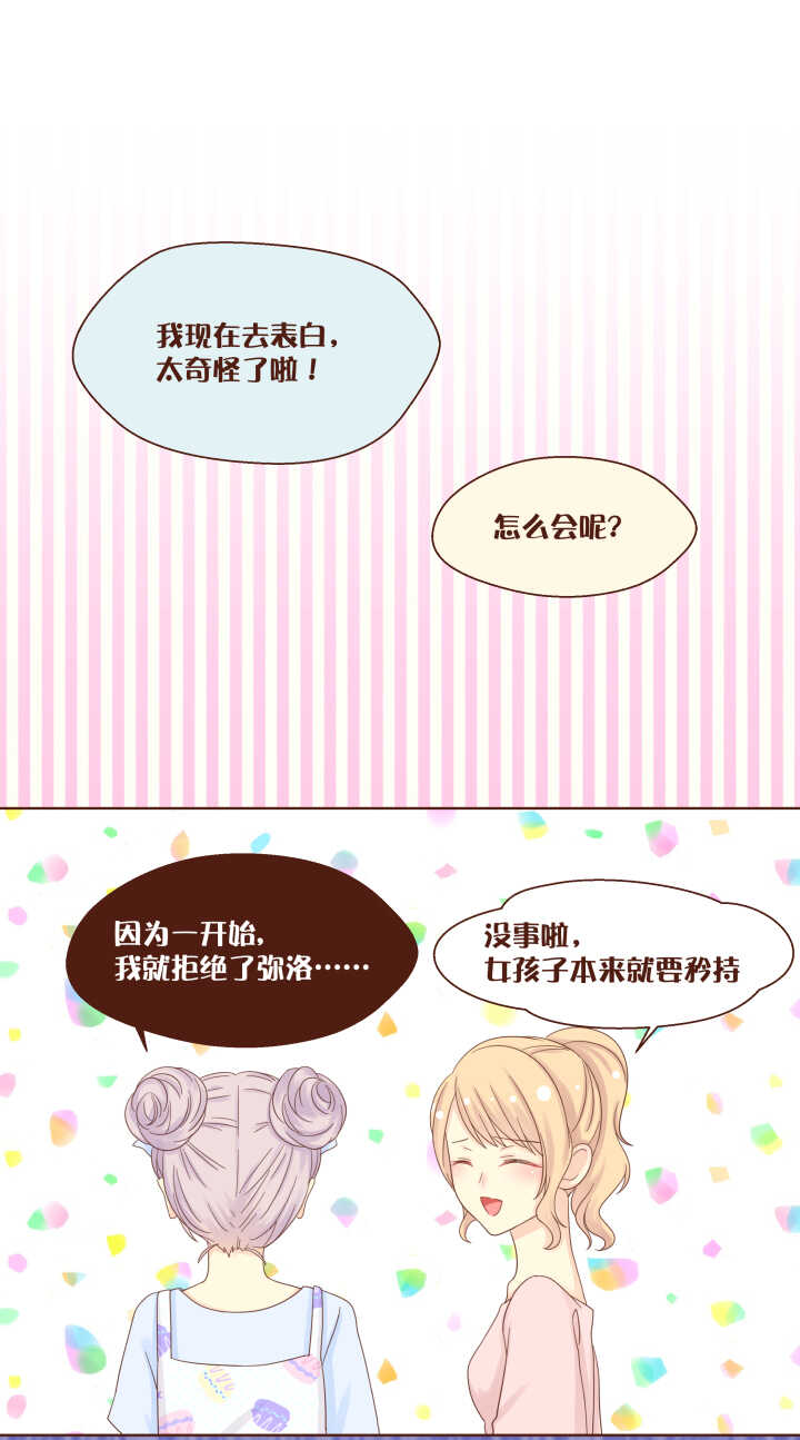 59 卷卷，你终于承认了&hellip;&hellip;-第60话
