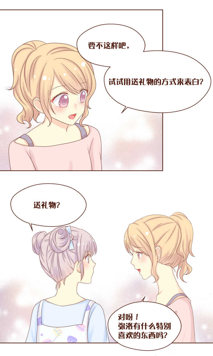 59 卷卷，你终于承认了&hellip;&hellip;-第60话