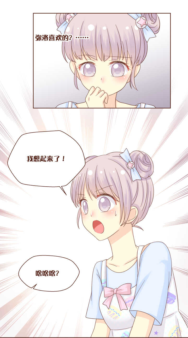 59 卷卷，你终于承认了&hellip;&hellip;-第60话