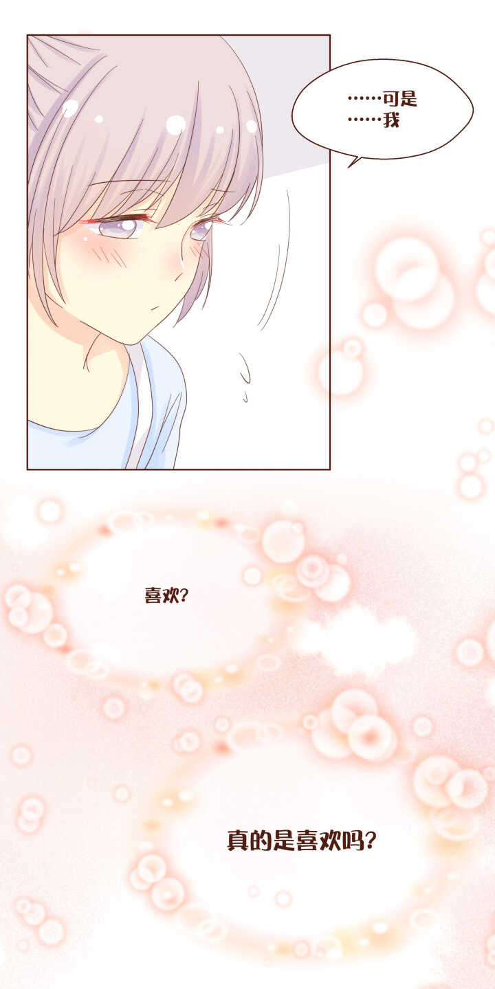 59 卷卷，你终于承认了&hellip;&hellip;-第60话