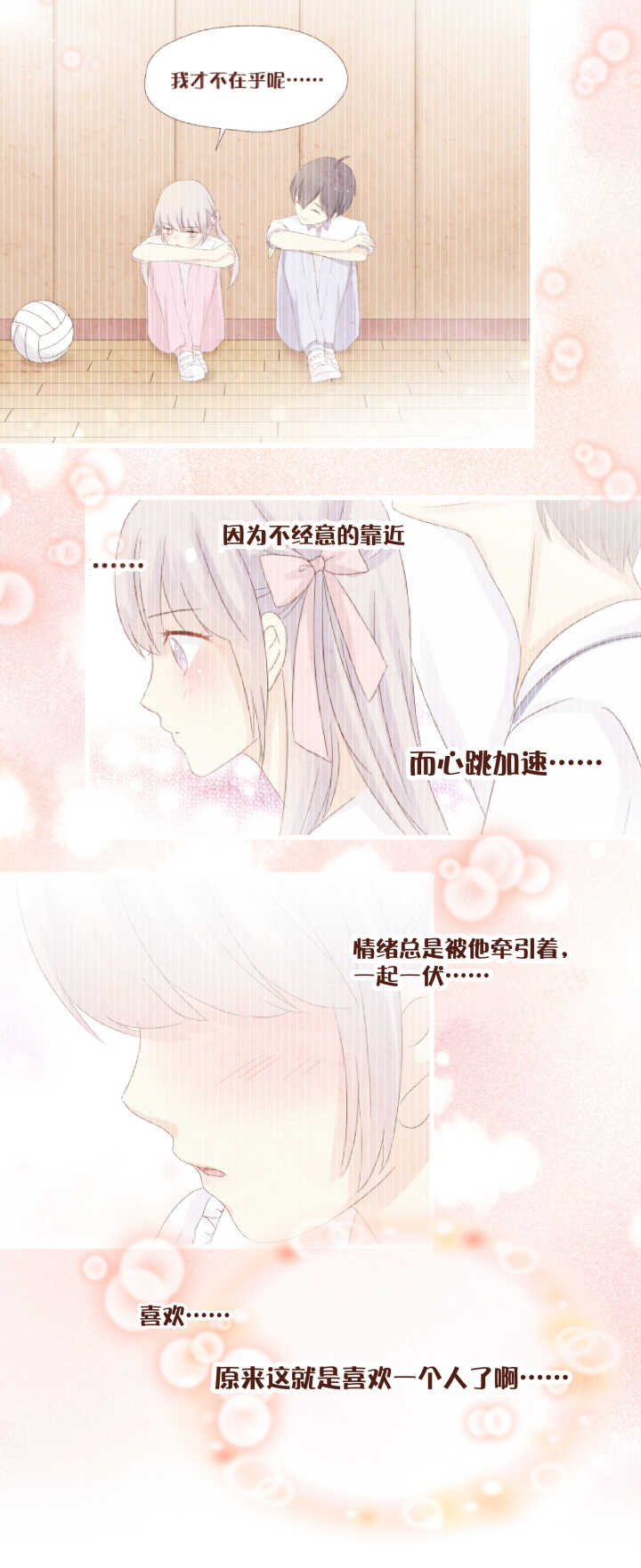 59 卷卷，你终于承认了&hellip;&hellip;-第60话