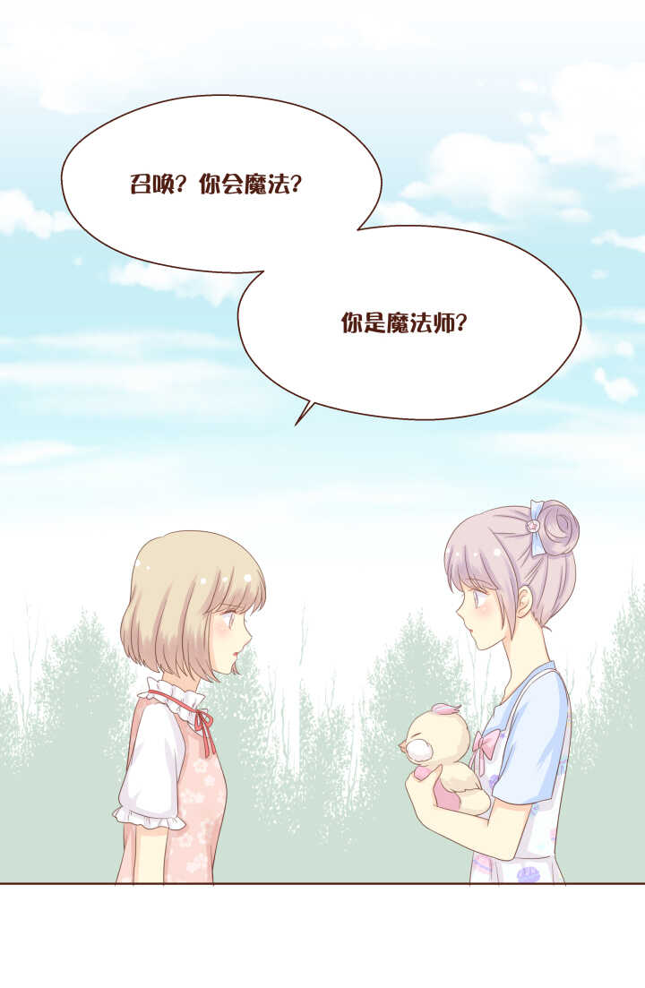 61 百变小桃的真身&hellip;&hellip;-第62话