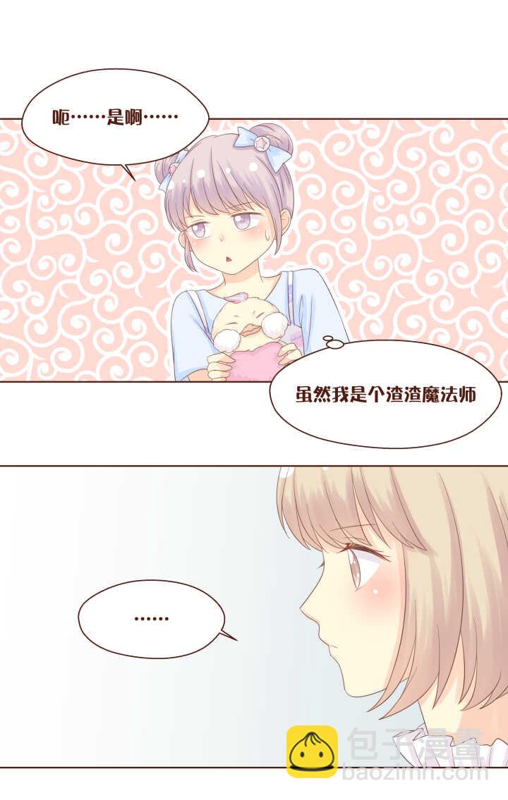 61 百变小桃的真身&hellip;&hellip;-第62话