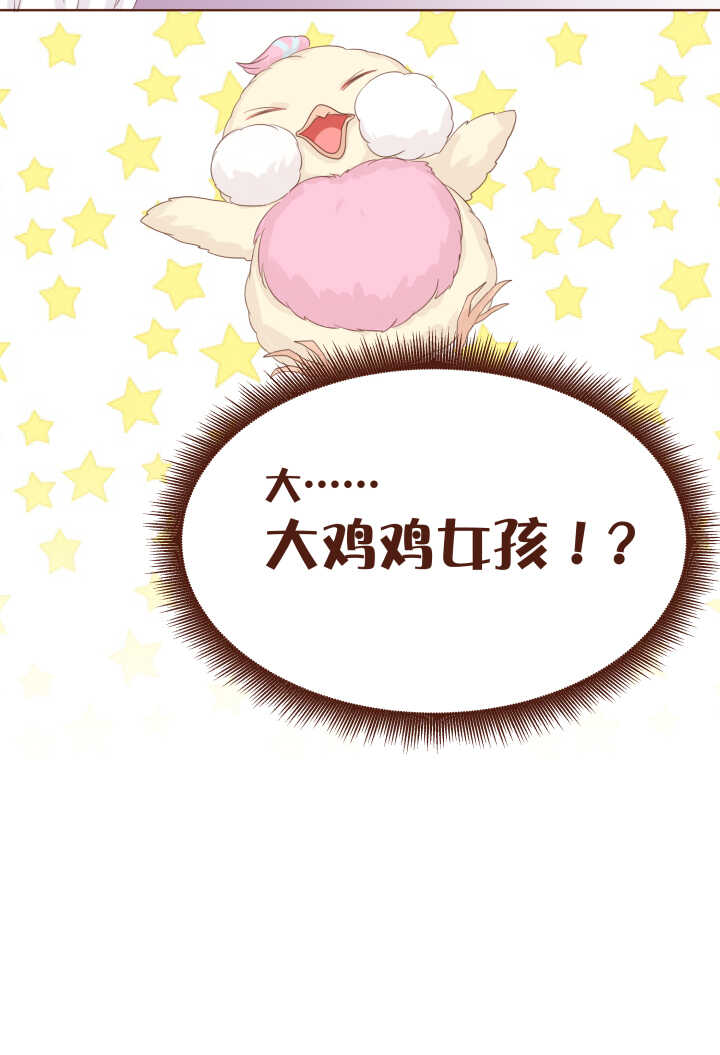 61 百变小桃的真身&hellip;&hellip;-第62话