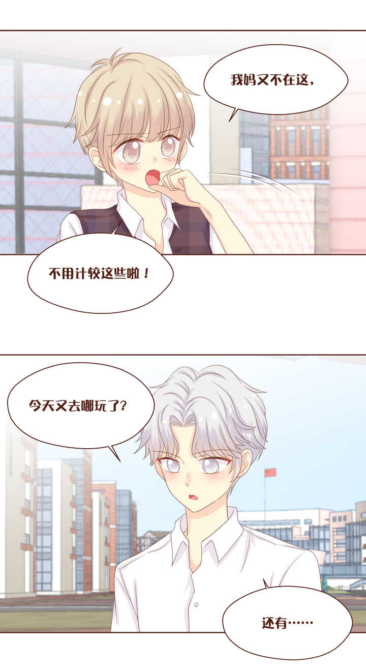63 这就是小桃喜欢的人！-第64话