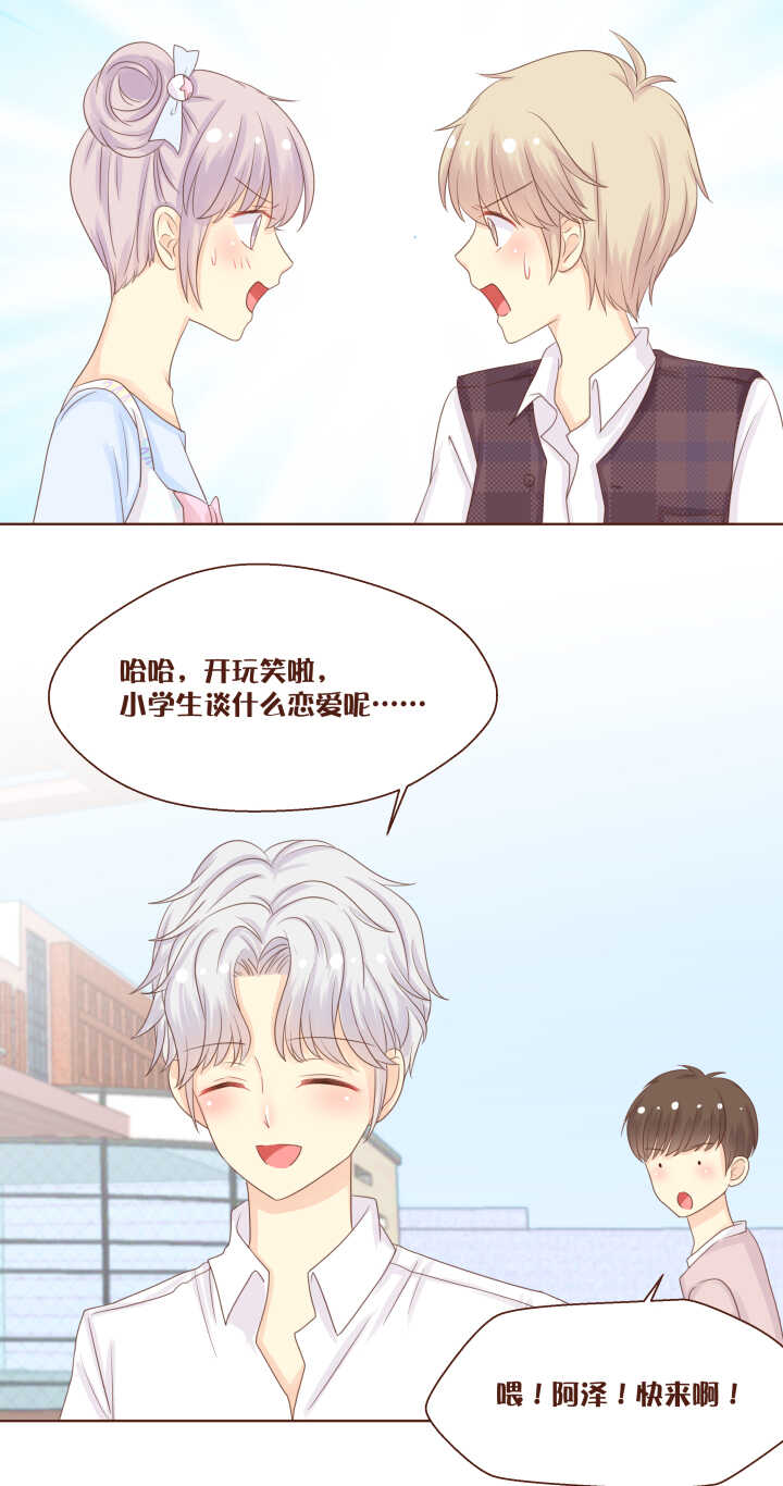 63 这就是小桃喜欢的人！-第64话